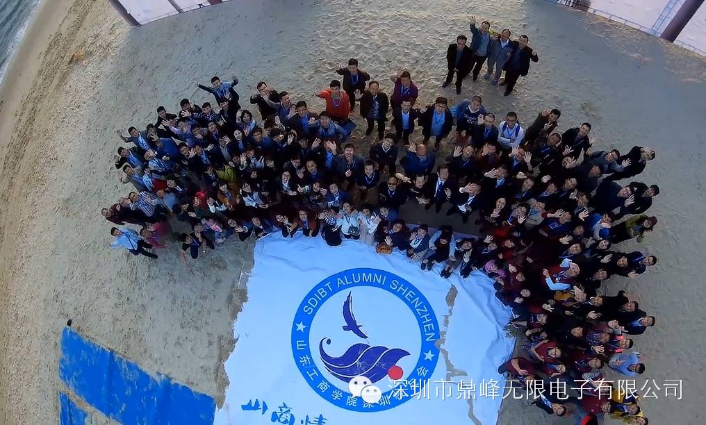 鼎峰無限助力山東工商學院深圳校友會